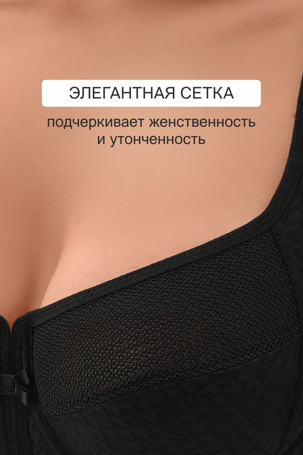 Бюстгальтер 2816 мягкая чаша с сеточкой НАТАЛИ, черный - фото 2