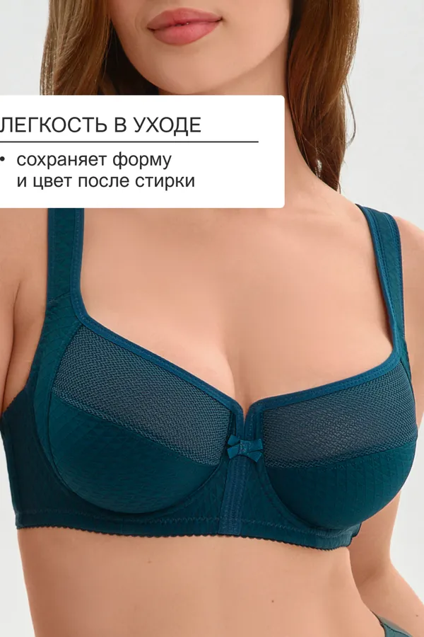 Бюстгальтер 2816 мягкая чаша с сеточкой НАТАЛИ, изумрудный - фото 2