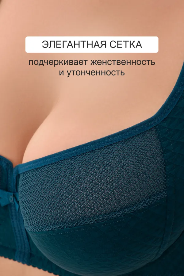 Бюстгальтер 2816 мягкая чаша с сеточкой НАТАЛИ, изумрудный - фото 2