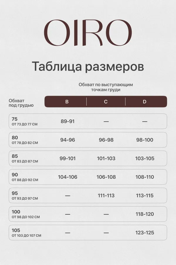 Бюстгальтер 20018 кружевной пушап OIRO НАТАЛИ, белый - фото 2