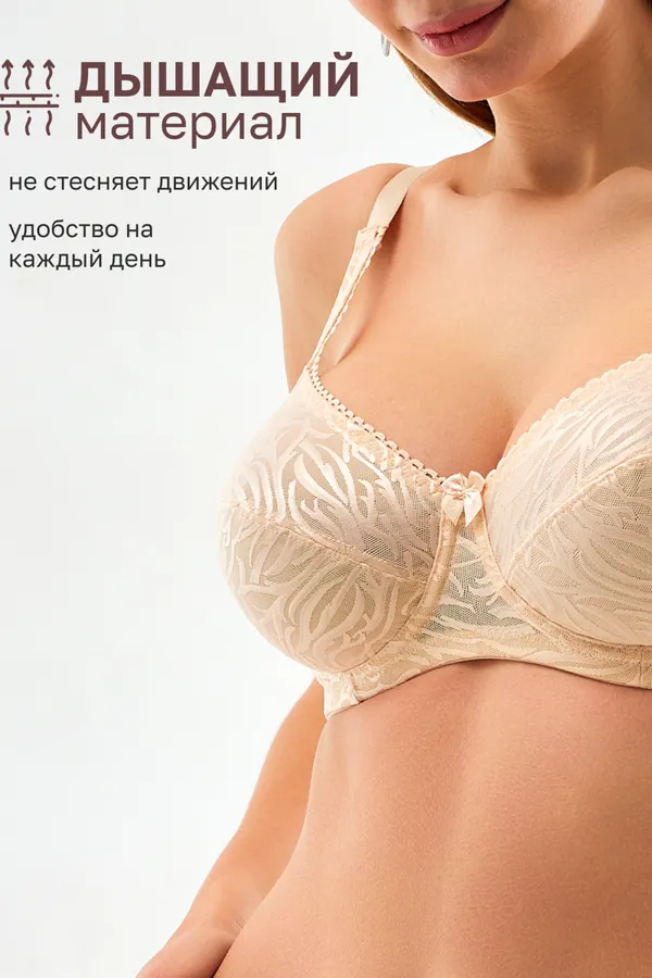 Бюстгальтер 21391 мягкий кружевной на косточках OIRO НАТАЛИ, бежевый - фото 2