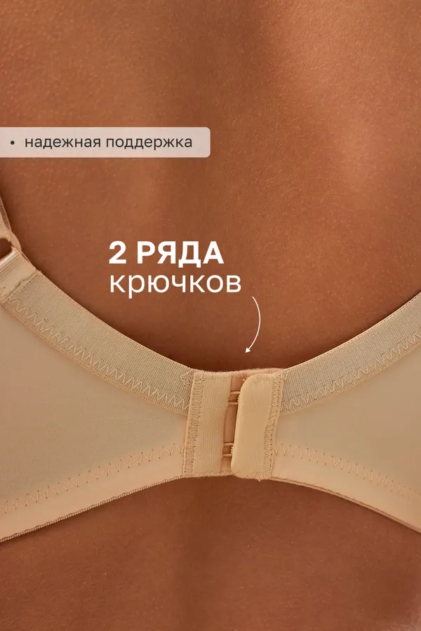 Бюстгальтер 21391 мягкий кружевной на косточках OIRO НАТАЛИ, бежевый - фото 2