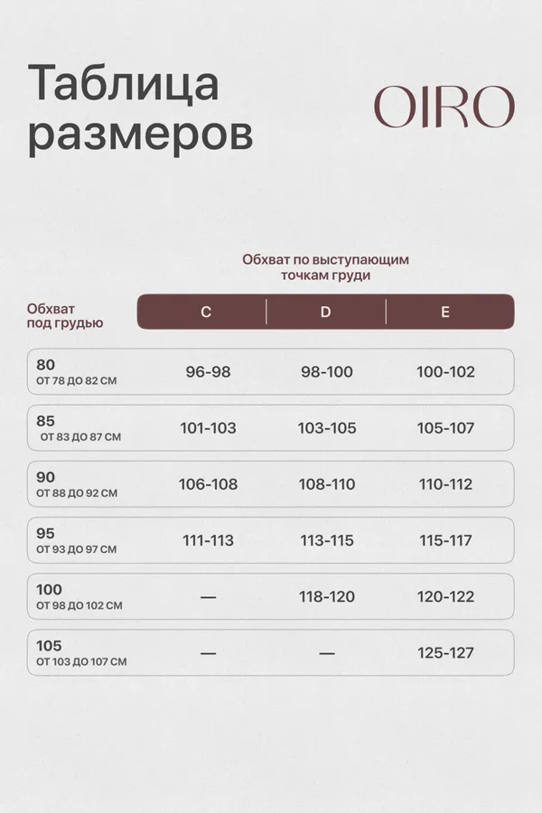 Бюстгальтер 21391 мягкий кружевной на косточках OIRO НАТАЛИ, серый - фото 2