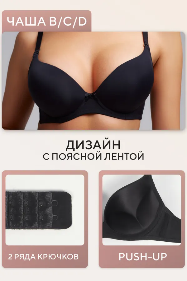 Бюстгальтер 80341 OIRO гладкая чаша 1 шт НАТАЛИ, черный - фото 2