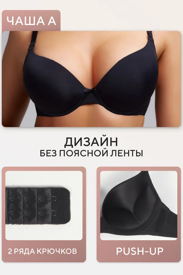 Бюстгальтер 80341 OIRO гладкая чаша 1 шт НАТАЛИ, черный - фото 2