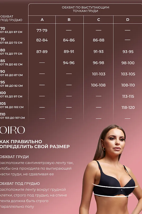 Бюстгальтер 80341 OIRO гладкая чаша 1 шт НАТАЛИ, черный - фото 2
