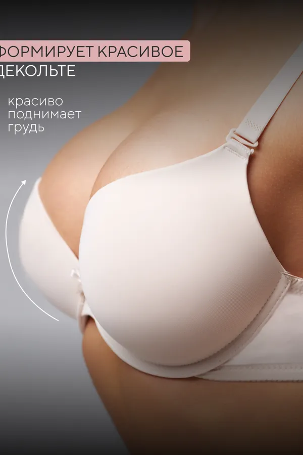 Бюстгальтер 80341 OIRO гладкая чаша 1 шт НАТАЛИ, бежевый - фото 2