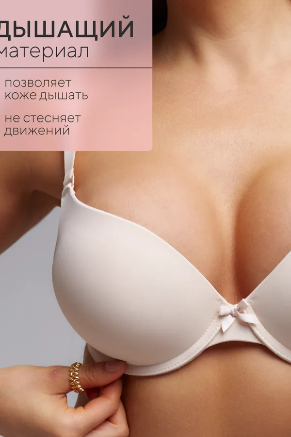 Бюстгальтер 80341 OIRO гладкая чаша 1 шт НАТАЛИ, бежевый - фото 2