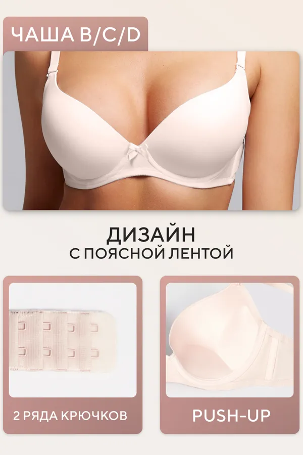 Бюстгальтер 80341 OIRO гладкая чаша 1 шт НАТАЛИ, бежевый - фото 2