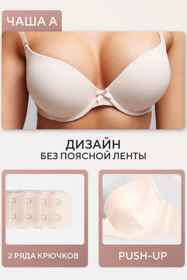 Бюстгальтер 80341 OIRO гладкая чаша 1 шт НАТАЛИ, бежевый - фото 2