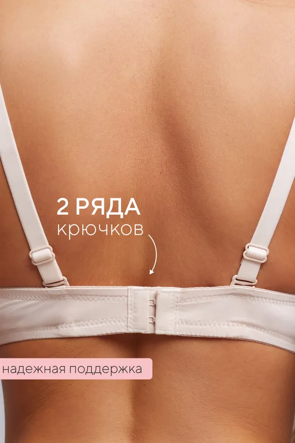 Бюстгальтер 80341 OIRO гладкая чаша 1 шт НАТАЛИ, бежевый - фото 2