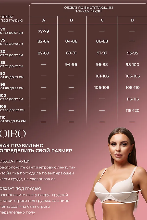Бюстгальтер 80341 OIRO гладкая чаша 1 шт НАТАЛИ, бежевый - фото 2
