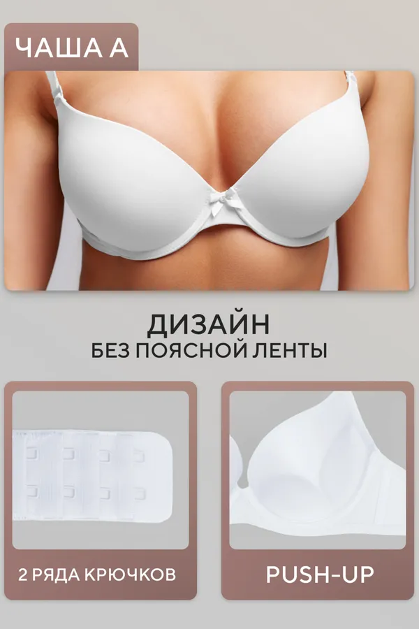 Бюстгальтер 80341 OIRO гладкая чаша 1 шт НАТАЛИ, белый - фото 2