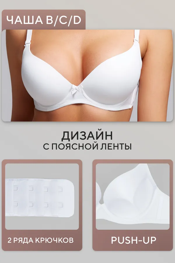 Бюстгальтер 80341 OIRO гладкая чаша 1 шт НАТАЛИ, белый - фото 2