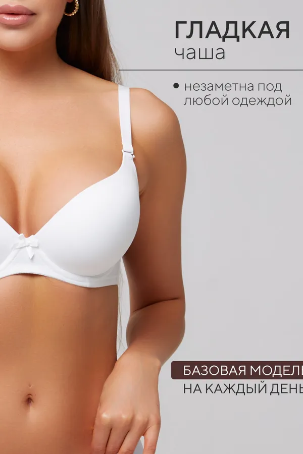 Бюстгальтер 80341 OIRO гладкая чаша 1 шт НАТАЛИ, белый - фото 2