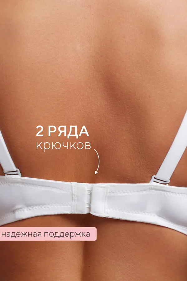 Бюстгальтер 80341 OIRO гладкая чаша 1 шт НАТАЛИ, белый - фото 2