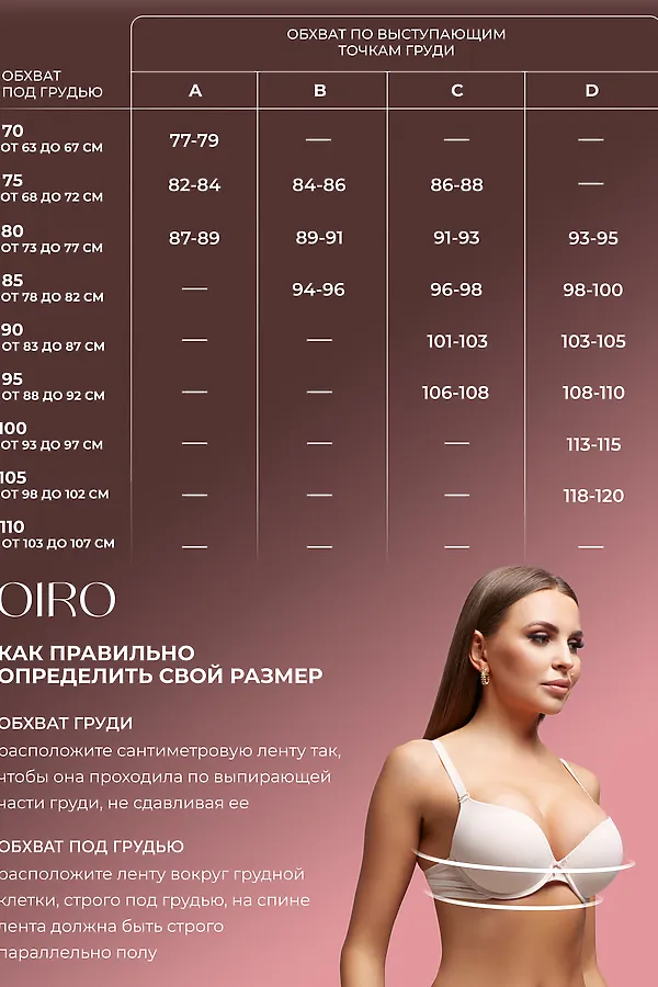 Бюстгальтер 80341 OIRO гладкая чаша 1 шт НАТАЛИ, белый - фото 2