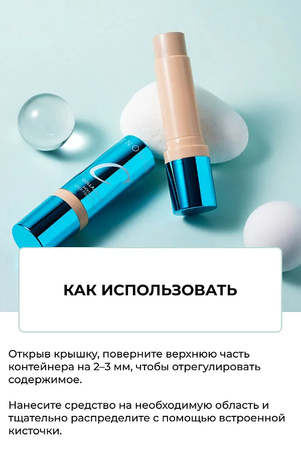 Enough Увлажняющая тональная основа-стик с кистью / Collagen 3X Moisture Stick Foundation #21N, прозрачный бежевый, 14 г KRISTALLER, прозрачный бежевый - фото 2