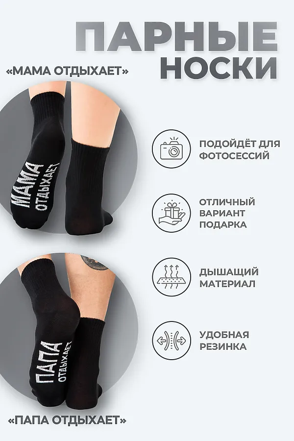 Носки стандарт Папа отдыхает (набор 3 пары) НАТАЛИ, черный - фото 2