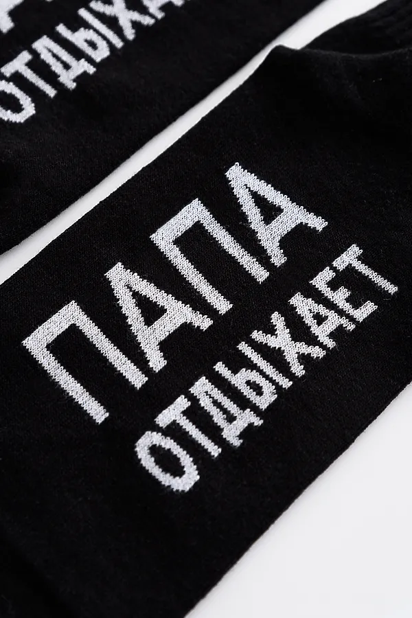 Носки стандарт Папа отдыхает (набор 2 пары) НАТАЛИ, черный - фото 2