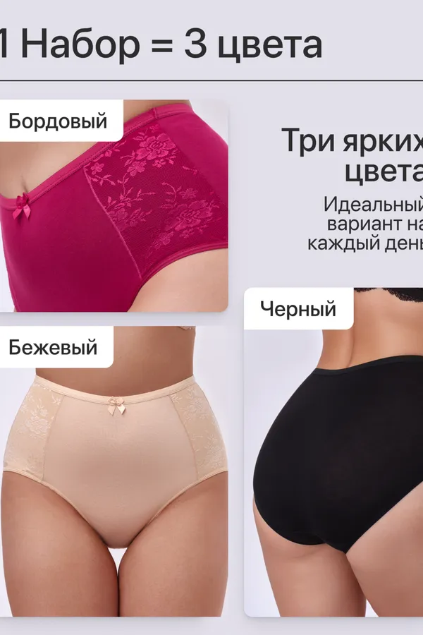 Трусы 39721OIRO хлопковые с цветочным узором 3 шт! НАТАЛИ, бежевый, бордовый, черный - фото 2