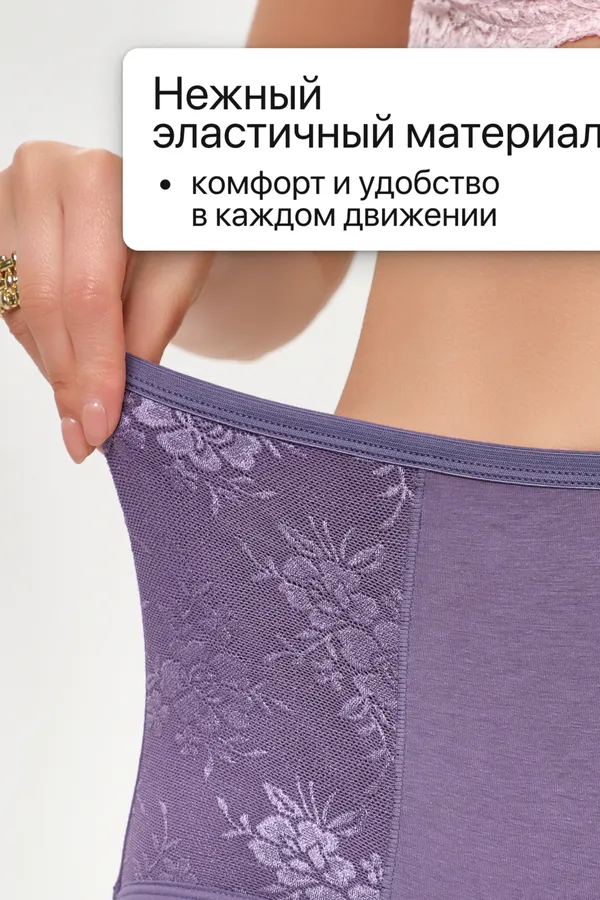 Трусы 39721OIRO хлопковые с цветочным узором 3 шт! НАТАЛИ, серый, розовый, фиолетовый - фото 2