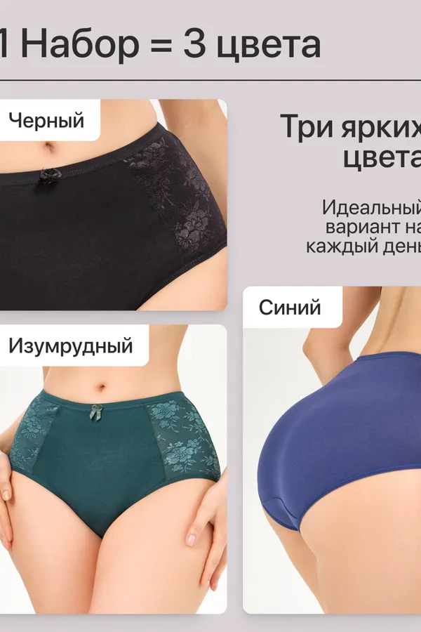 Трусы 39721OIRO хлопковые с цветочным узором 3 шт! НАТАЛИ, синий, черный, изумрудный - фото 2