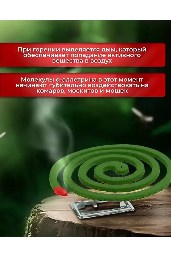 60709 Средство от комаров НАТАЛИ, в ассортименте - фото 2