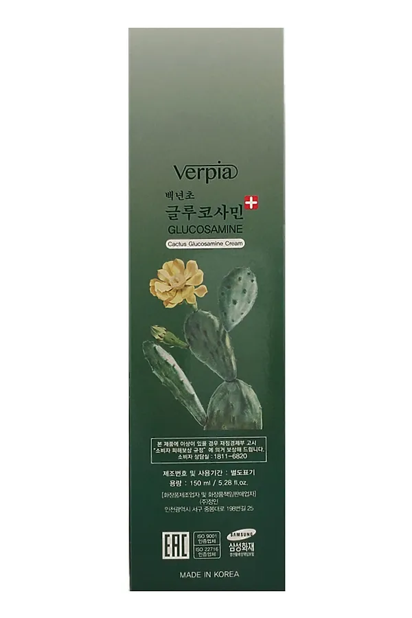 Juno Массажный крем для суставов c глюкозамином / Verpia Cactus Glucosamine Cream, 150 мл KRISTALLER, кактус - фото 2