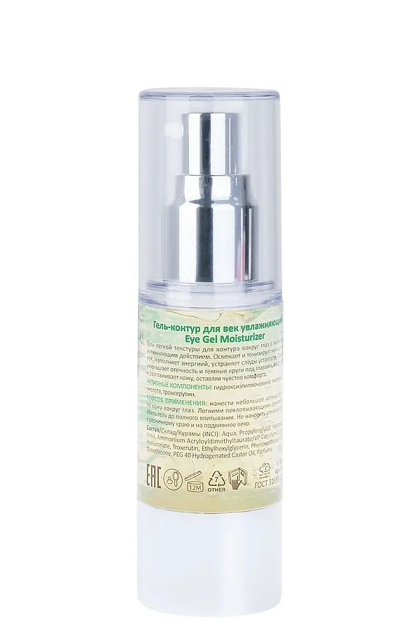 Aravia Гель-контур для век увлажняющий / Eye Gel Moisturizer, 30 мл KRISTALLER, бесцветный - фото 2
