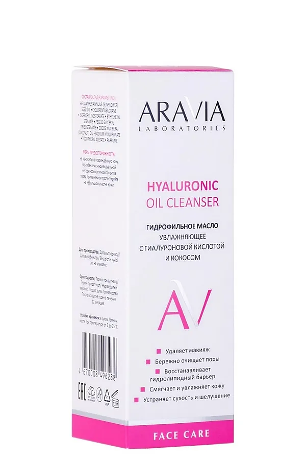 Aravia Laboratories Гидрофильное масло увлажняющее с гиалуроновой кислотой и кокосом / Hyaluronic Oil Cleanser, 150 мл KRISTALLER, жёлтый - фото 2