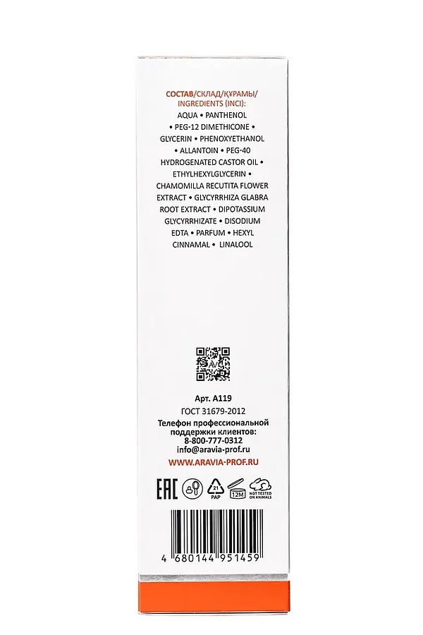 Aravia Laboratories Восстанавливающая пенка для лица с Д-пантенолом 7% / Panthenol Forte SOS Foam, 160 мл KRISTALLER, белый - фото 2