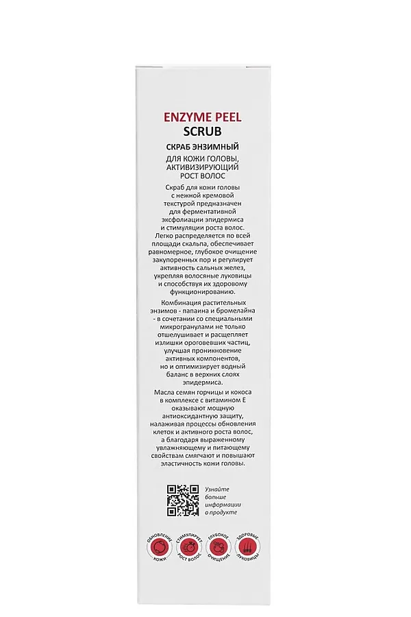 Aravia Скраб энзимный для кожи головы, активизирующий рост волос / Enzyme Peel Scrub, 150 мл KRISTALLER, бесцветный - фото 2