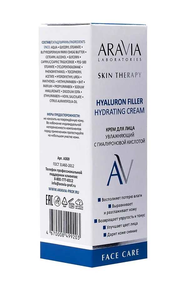 Aravia Laboratories Крем для лица увлажняющий с гиалуроновой кислотой / Hyaluron Filler Hydrating Cream, 50 мл KRISTALLER, белый - фото 2
