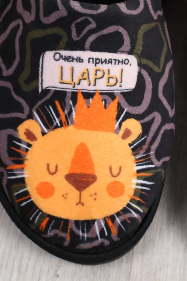 Тапки Приятно, царь! НАТАЛИ, черный+лев - фото 2