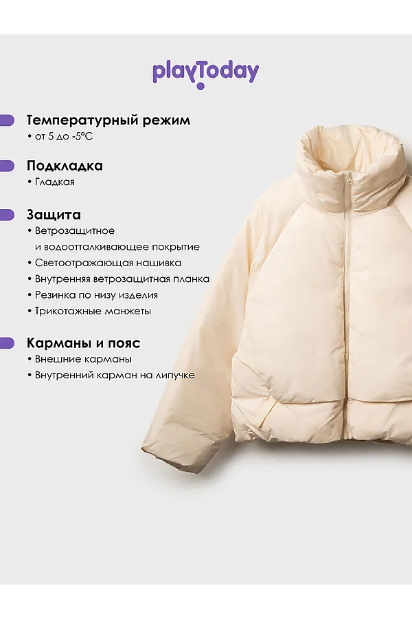 Куртка PLAYTODAY, молочный - фото 2