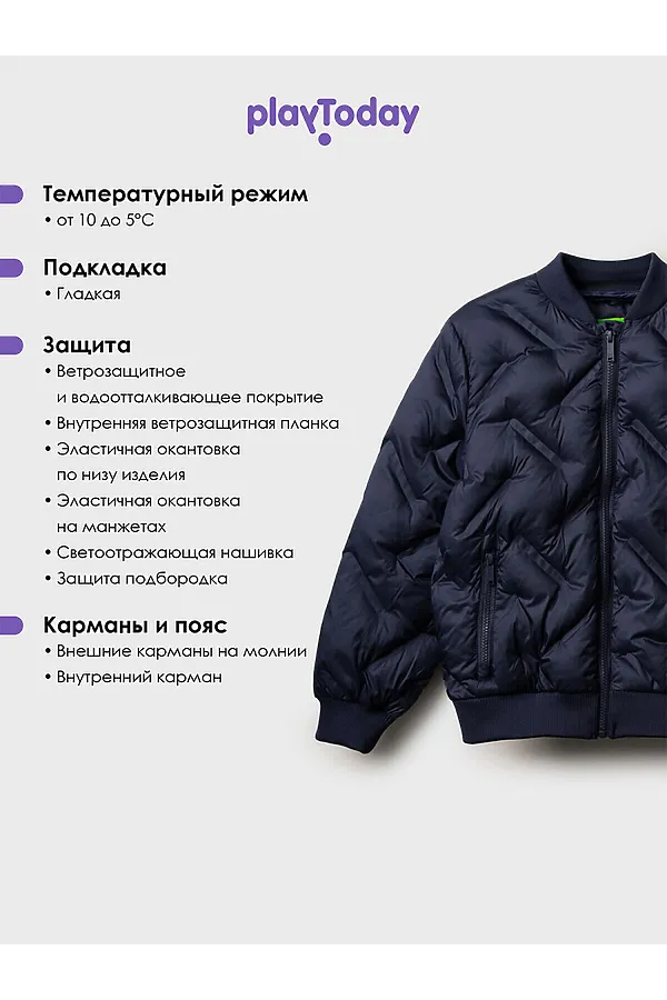 Куртка PLAYTODAY, тёмно-синий - фото 2