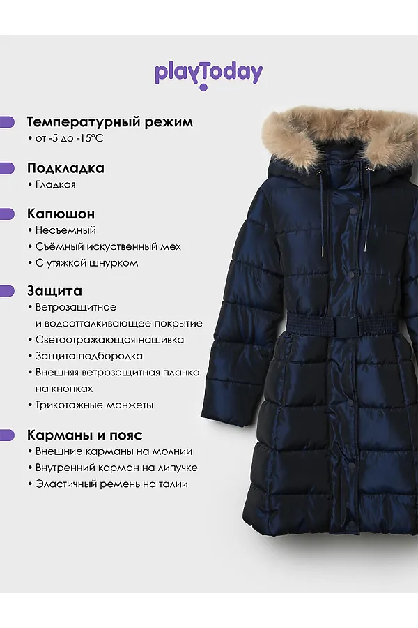 Пальто PLAYTODAY, тёмно-синий - фото 2