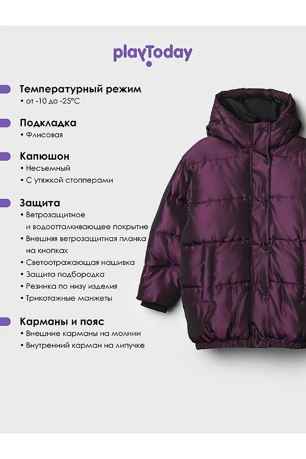 Куртка PLAYTODAY, бордовый - фото 2