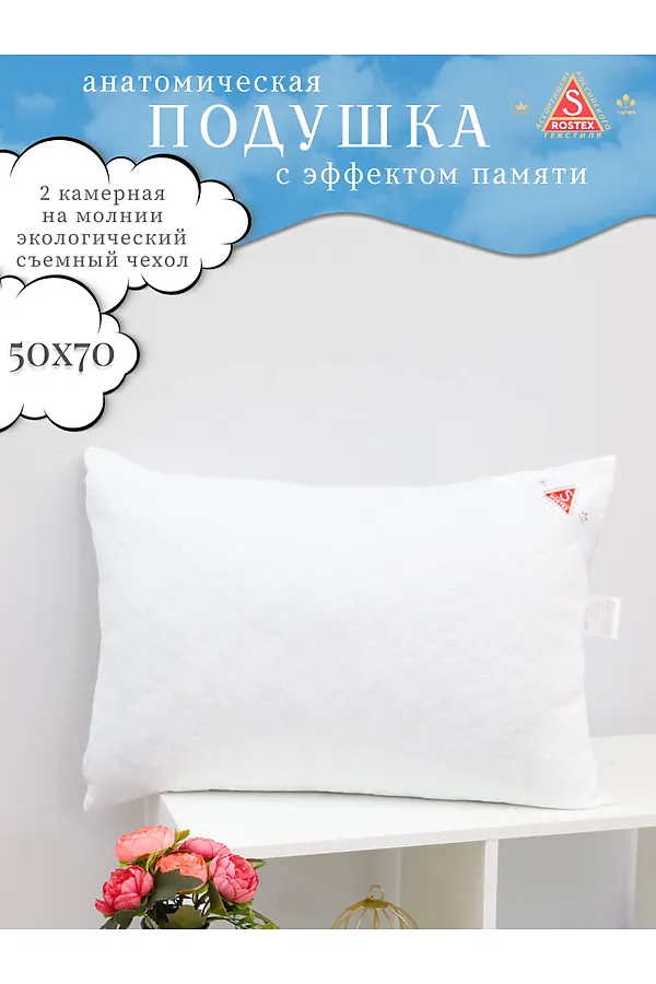 Подушка Анатомическая, коллекция Райский Сон НАТАЛИ, белый/набивной орнамент - фото 2