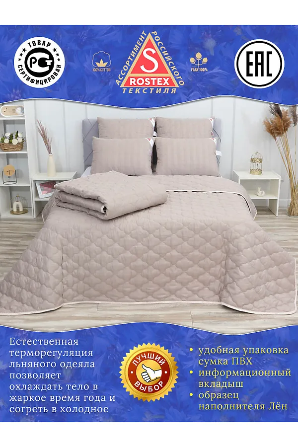 Одеяло Лён плотностью 150гр. м2, коллекция линейки Люкс из натуральных наполнителей НАТАЛИ, графит/серый/коричневый - фото 2