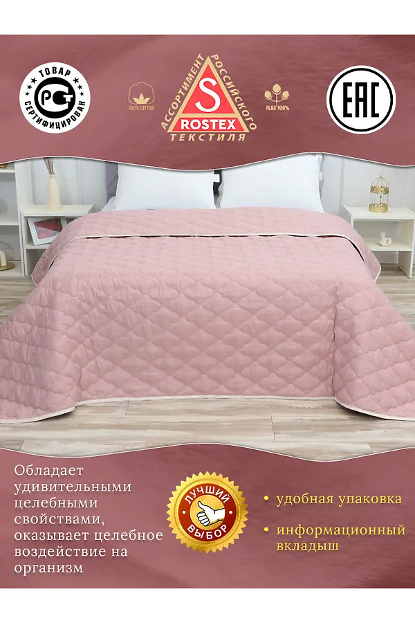 Одеяло Козий Пух коллекция линейки Люкс из натуральных наполнителей пл. 150 гр/м2 НАТАЛИ, брусничный - фото 2