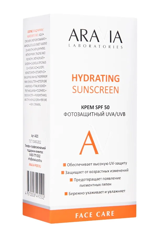 Aravia Laboratories Крем для лица дневной фотозащитный / SPF 50 Hydrating Sunscreen, 50 мл KRISTALLER, белый - фото 2