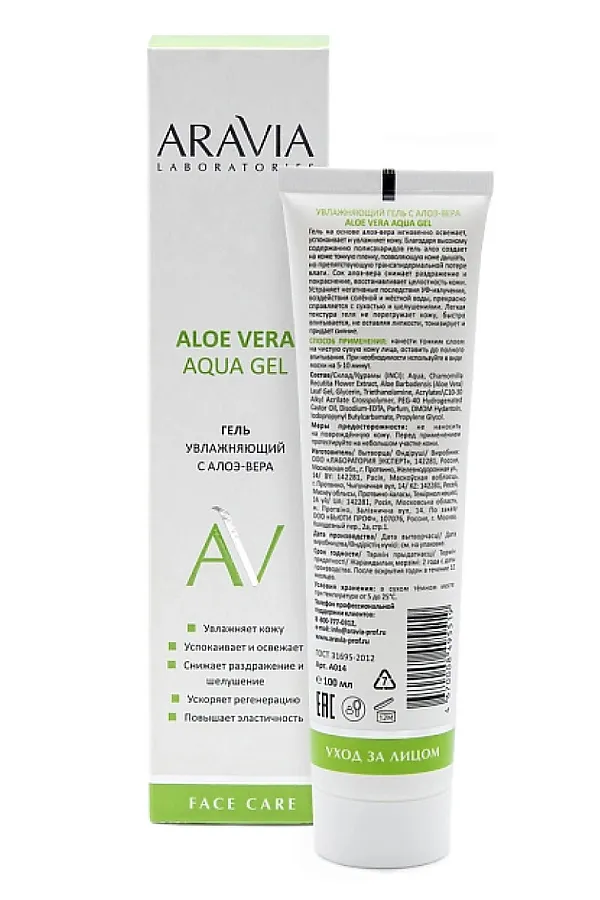 Aravia Laboratories Увлажняющий гель для лица с алоэ / Aloe Vera Aqua Gel, 100 мл KRISTALLER, бесцветный - фото 2