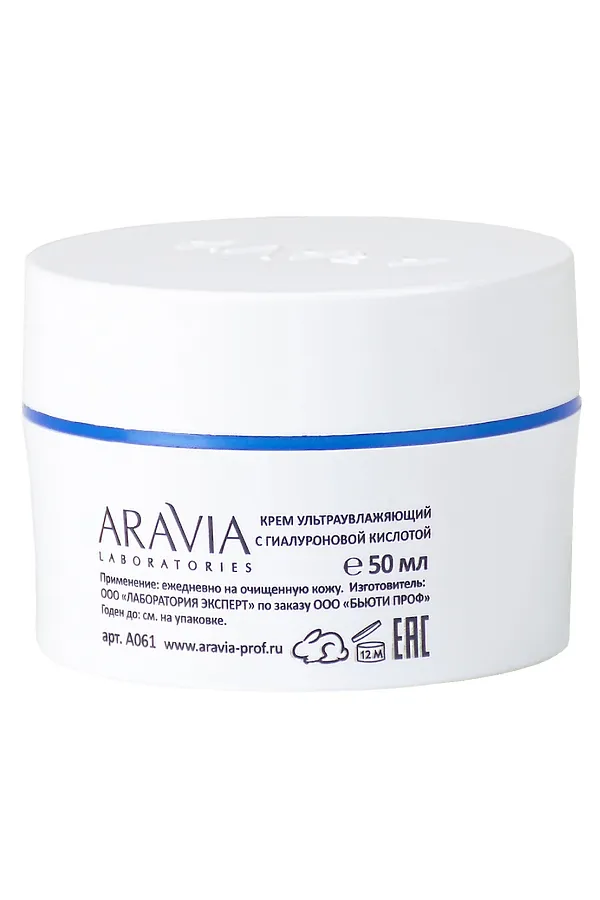 Aravia Laboratories Крем для лица ультраувлажняющий с гиалуроновой кислотой / Aqua-Filler Hyaluronic Cream, 50 мл KRISTALLER, белый - фото 2