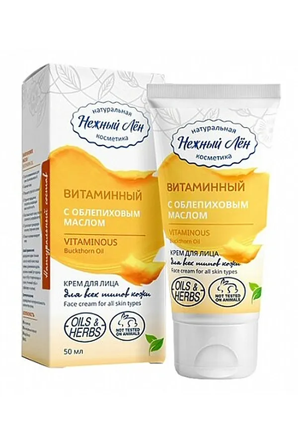 Крем для лица "Витаминный" нежный лён 50мл ЭКОПРОДУКТЫ, - - фото 2