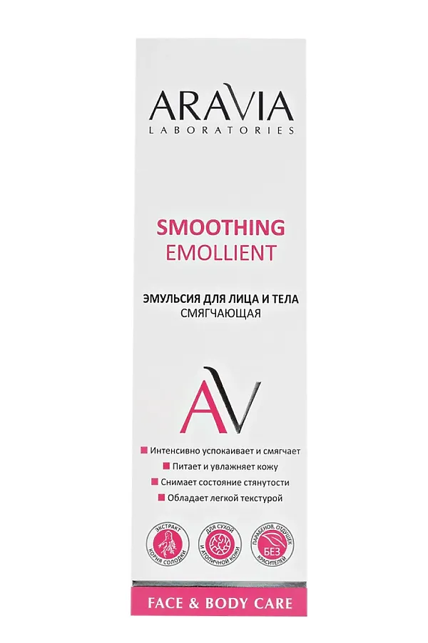 Aravia Laboratories Эмульсия для лица и тела смягчающая / Smoothing Emollient, 200 мл KRISTALLER, - - фото 2