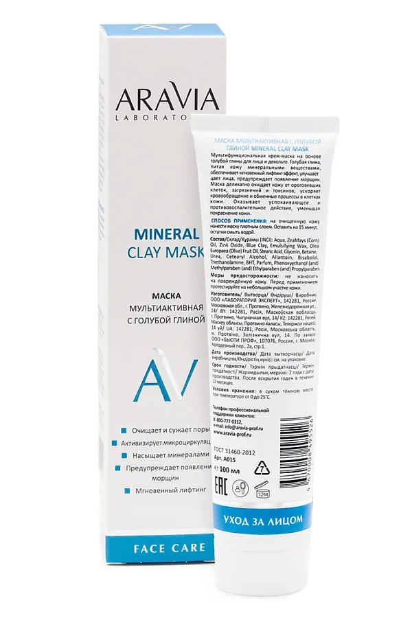Aravia Laboratories Маска мультиактивная с голубой глиной / Mineral Clay Mask, 100 мл KRISTALLER, голубой - фото 2