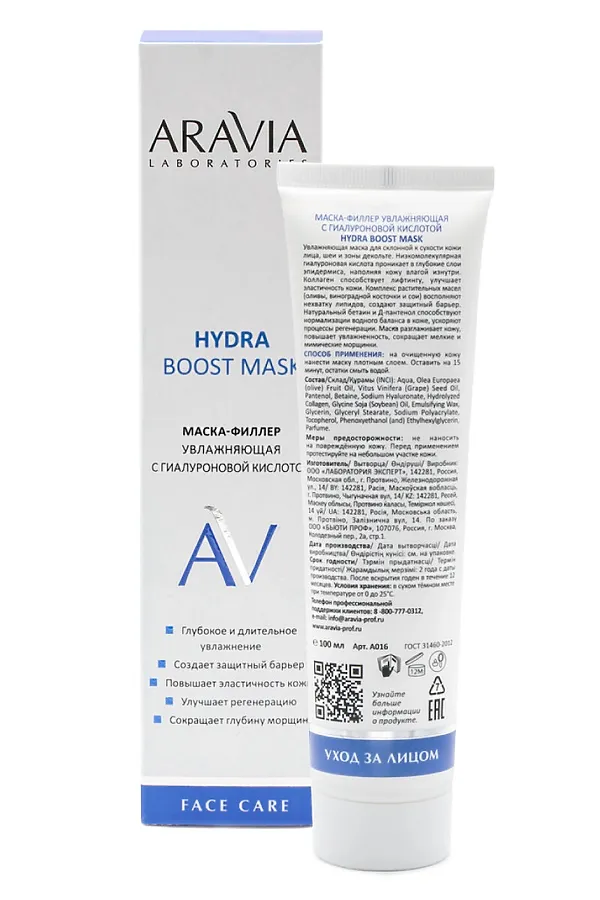 Aravia Laboratories Маска-филлер увлажняющая с гиалуроновой кислотой / Hydra Boost Mask, 100 мл KRISTALLER, белый - фото 2