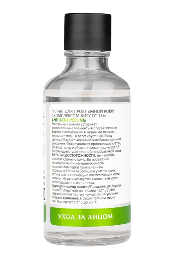 Aravia Laboratories Пилинг для проблемной кожи с комплексом кислот 18% / Anti-Acne Peeling, 50 мл KRISTALLER, бесцветный - фото 2
